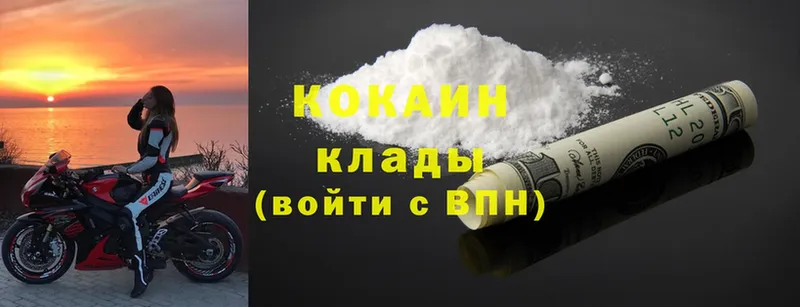 площадка наркотические препараты  купить наркотики сайты  Ачинск  Cocaine 97% 