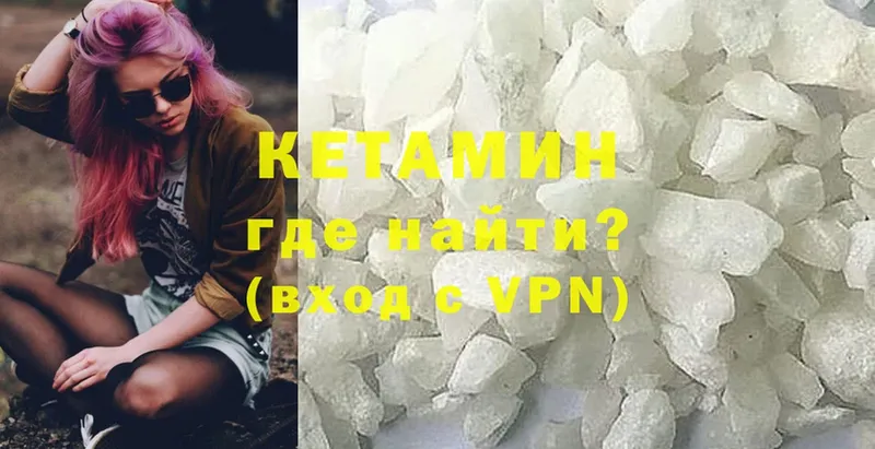 КЕТАМИН ketamine  продажа наркотиков  Ачинск 