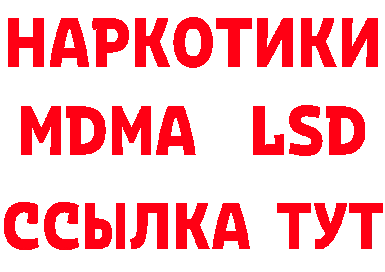 Бутират GHB ТОР это кракен Ачинск